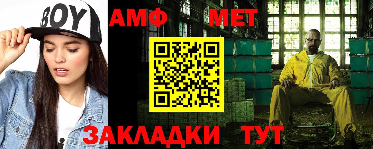 АМФЕТАМИН  Вход с VPN  Магадан  АМФЕТАМИН Premium 