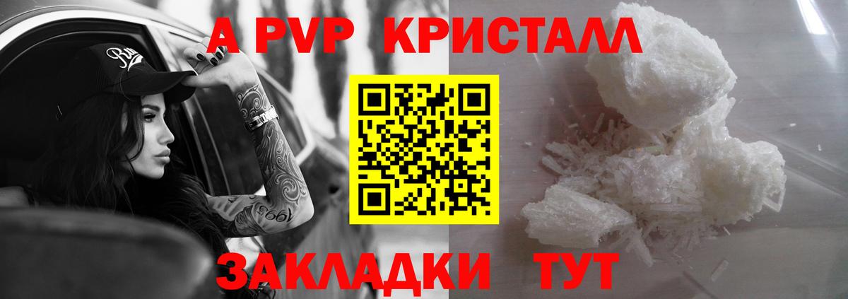 A-PVP крисы CK  A-PVP кристаллы  Вход с VPN  Alpha-PVP  Магадан  A PVP СК КРИС 