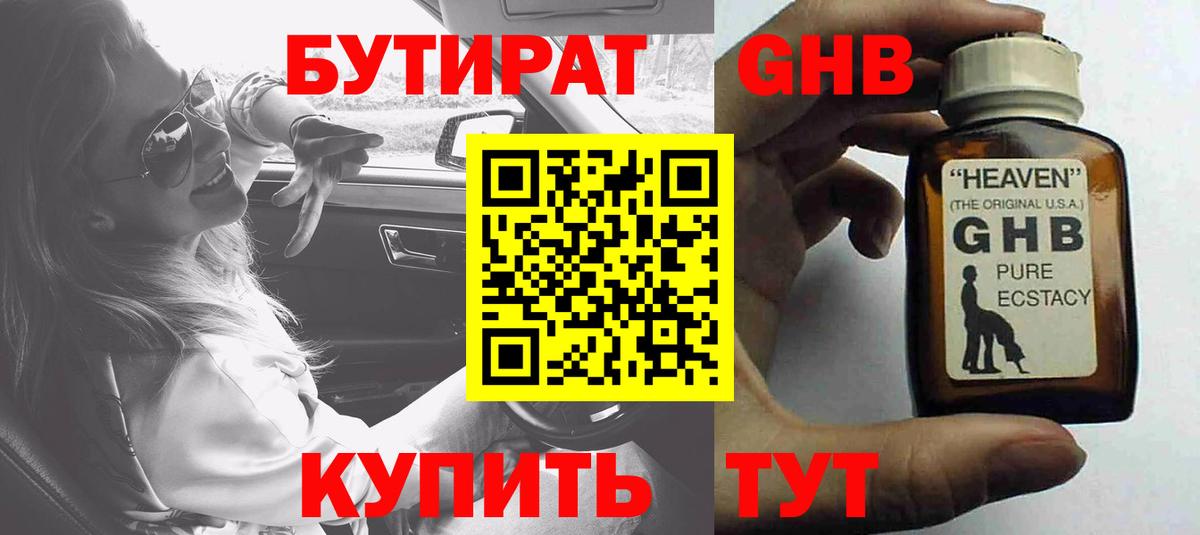 БУТИРАТ оксана Магадан