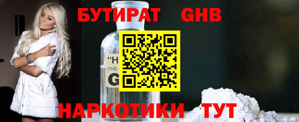 Магадан  БУТИРАТ BDO  Вход с VPN 