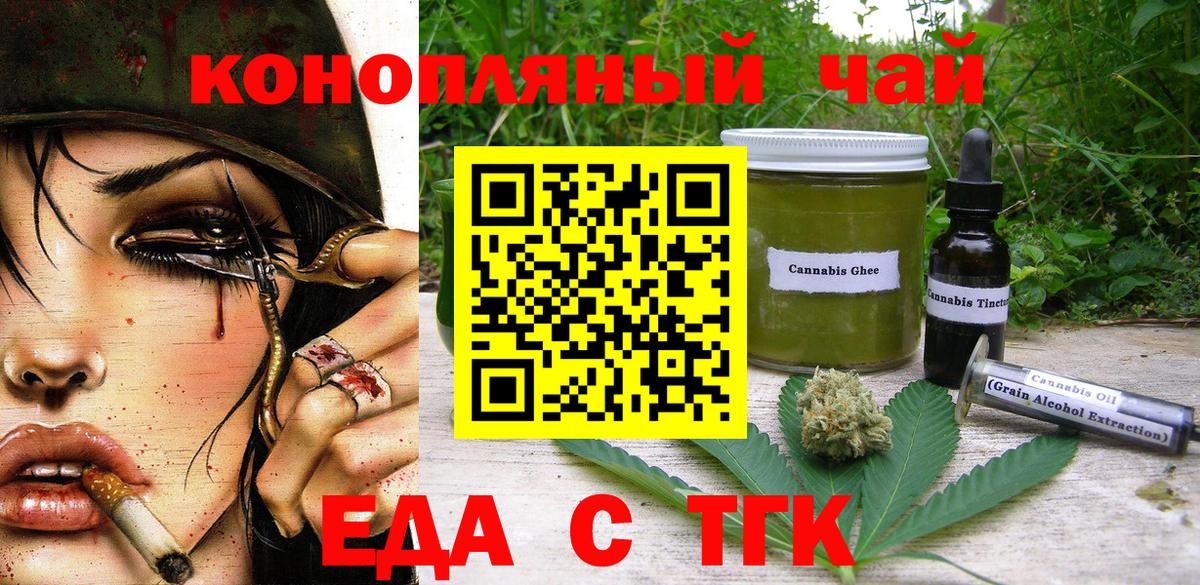 Магадан  Canna-Cookies конопля  Вход с VPN 