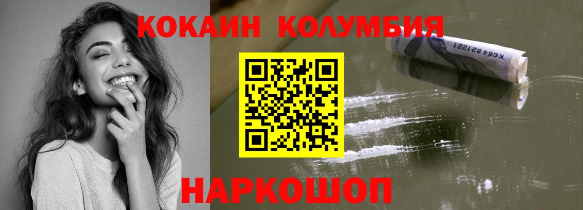Магадан  КОКАИН Fish Scale  Кокаин 99%  Вход с VPN 