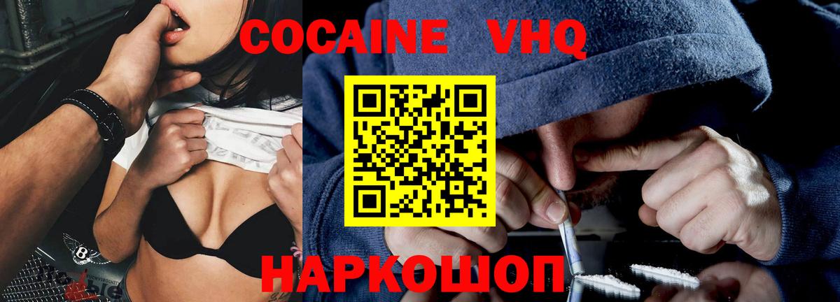 Cocaine Эквадор Магадан