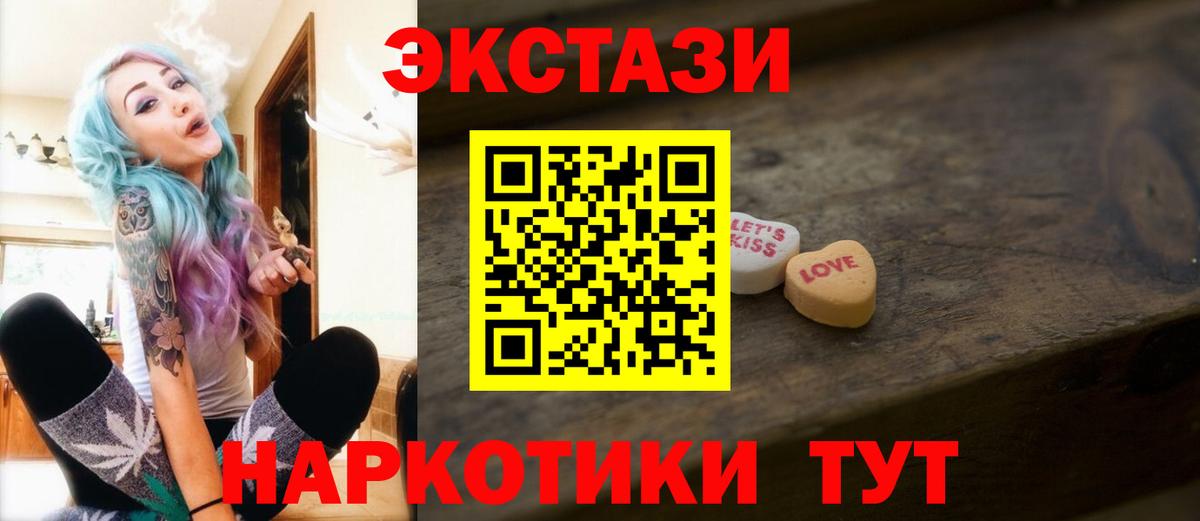 Ecstasy Philipp Plein  Вход с VPN  ЭКСТАЗИ  Магадан  Экстази MDMA 