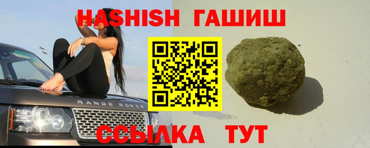 купить наркоту  Гашиш  Вход с VPN  ГАШИШ ice o lator  ГАШИШ AMNESIA HAZE  Магадан 
