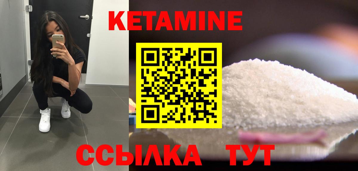 КЕТАМИН VHQ  КЕТАМИН VHQ  Магадан  Вход с VPN 