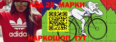 марки lsd Канаш