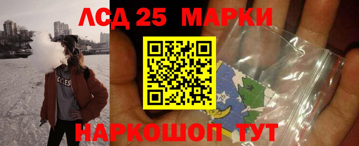 Магадан  ЛСД экстази  Вход с VPN  LSD-25 экстази кислота 