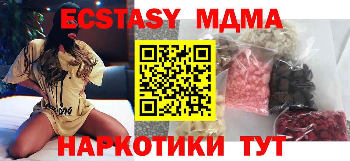 MDMA молли  Вход с VPN  МДМА кристаллы  Магадан 