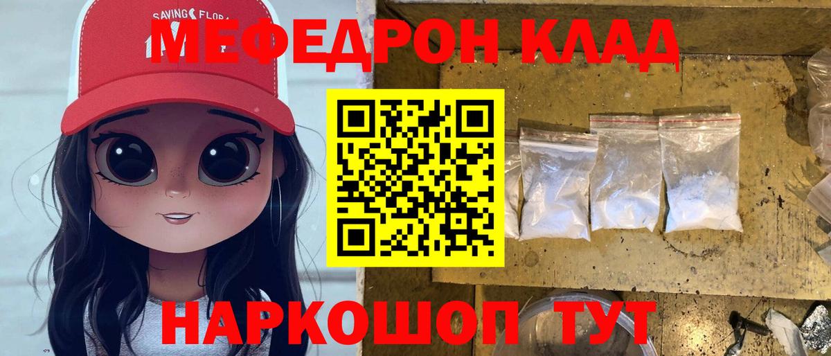 Меф мяу мяу кристаллы Магадан