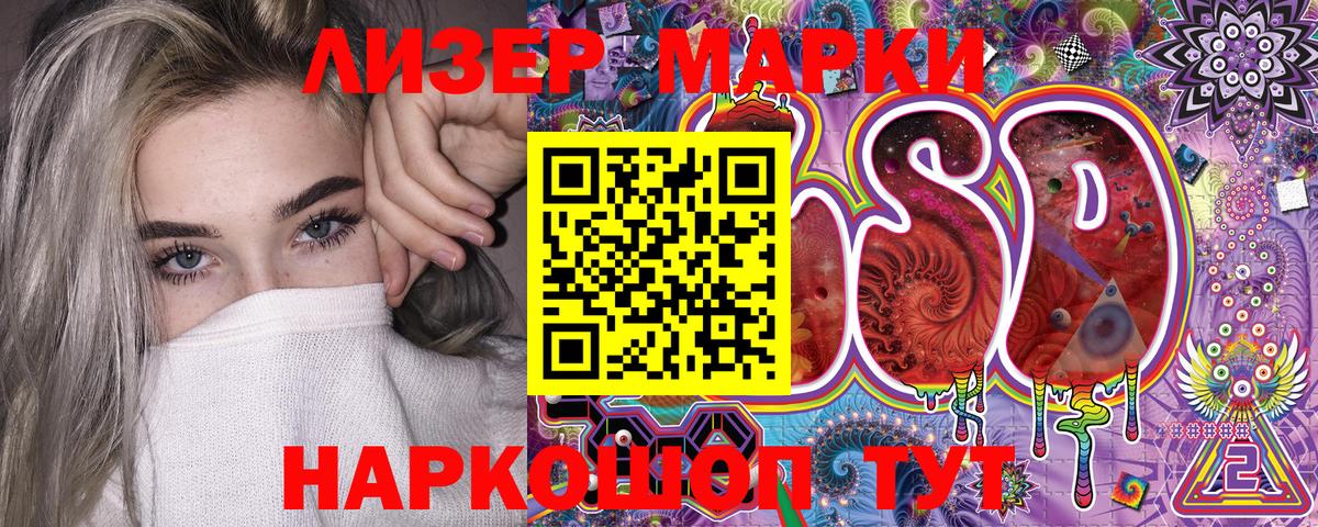 Марки N-bome 1,5мг Магадан