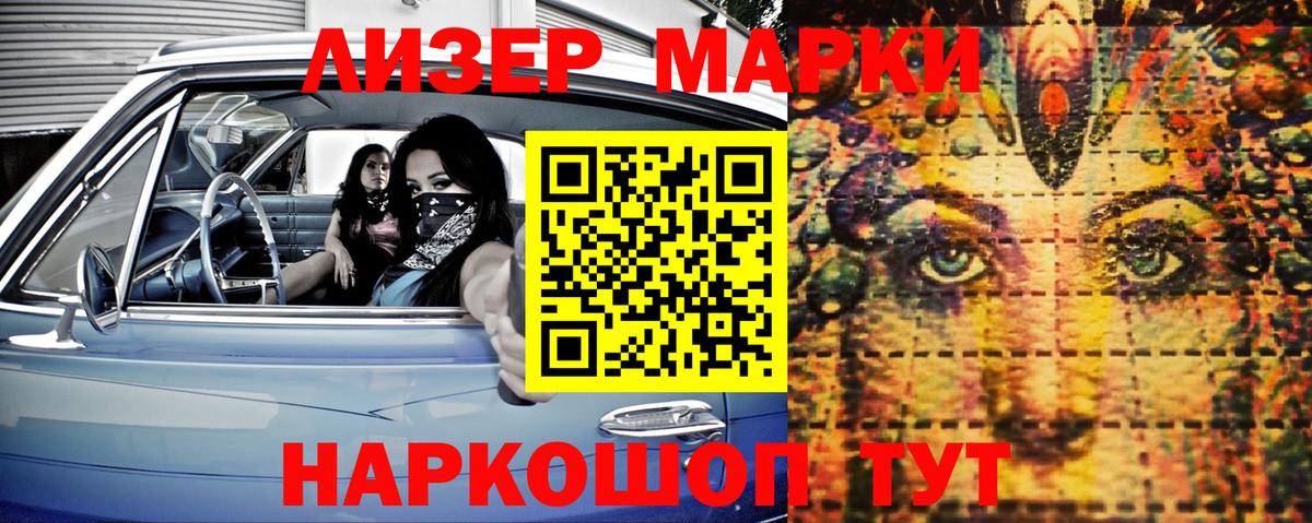 Марки 25I-NBOMe  Марки 25I-NBOMe 1500мкг  Вход с VPN  Марки 25I-NBOMe 1500мкг  Магадан 