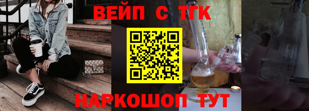 Дистиллят ТГК Wax  где можно купить   Магадан  Вход с VPN 